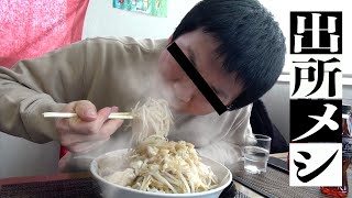 【出所メシ】前編刑務所直後に二郎系マシマシ麺を大喰らい、ブッ飛び赤目に。KIT 編 [upl. by Reena]