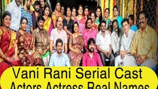 Vani Rani Serial Cast Actor Actress Real Names  Sun Tv  Tamil Serials  Wandering Minds [upl. by Crockett]