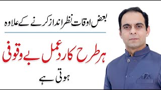 3 Rules to Spend Happy Life  Qasim Ali Shah [upl. by Pontus727]