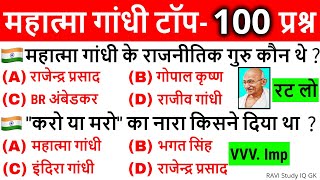 Mahatma Gandhi Important Questions  History Gk in hindi  Modern History  UPSC SSC Railway NTPC [upl. by Cottrell]