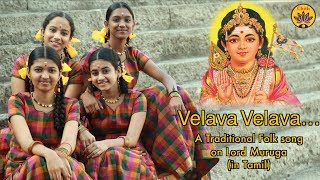 Velava Velava  Folk Song On Lord Muruga  Vande Guru Paramparaam [upl. by Solim]