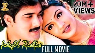 Nuvvu Leka Nenu Lenu Full movie  Tarun  Aarthi Agarwal  Sunil  Suresh Productions [upl. by Janerich263]