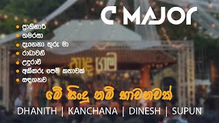 Nadagama Songs  නාදගම හොඳම ගීත එකතුවක්  C Major [upl. by Alpert]