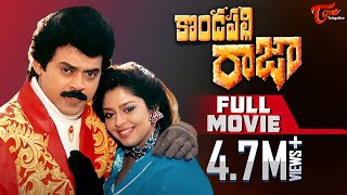 Kondapalli Raja Full Length Telugu Movie  Venkatesh  Nagma  TeluguOne [upl. by Ez]