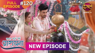 Safal Hogi Teri Aradhana  New Full Episode 120  1 March 2025  NewEpisode  Dangal TV [upl. by Anaes]