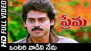 Ontari Vadini Nenu Video Song Full HD  Prema Telugu Movie Songs  Venkatesh  Revathi  SP Music [upl. by Aek]