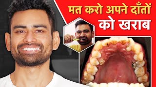 दांतो की Problems से Permanent छुटकारा पाएं Mouth Ulcers Bleeding Gums Bad Breath Cavities [upl. by Alyakcim]