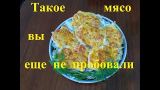 Мясо с овощами под сырной корочкой [upl. by Anile]