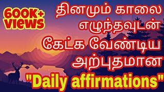 Start your every day with powerful daily affirmations  Listen every morning [upl. by Revned547]