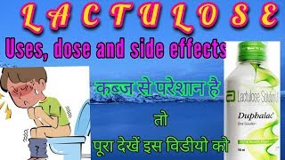 Lactulose solution usp duphalac syrup an overview uses dose onset of action in hindi [upl. by Rhpotsirhc862]