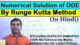 Runge Kutta Method in Hindi Order4 [upl. by Thar]