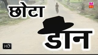 Main Hoon Don Chota Don 😎  Episode10 Last Part  Short Story  Action  Tragedy  Comedy [upl. by Dolorita]