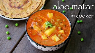 aloo matar recipe  aloo mutter recipe  how to make alu matar in cooker [upl. by Weeks]