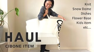 【購入品紹介】スタイリスト金子綾がCIBONEで沢山買い物したのでアイテムを紹介します【HAUL】 [upl. by Enna]