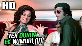 Yeh Duniya Ek Numbri II  Mukesh Lata Mangeshkar Dus Numbri 1976 Songs Manoj Kumar Hema Malini [upl. by Querida268]