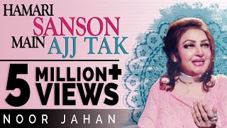 Hamari Sanson Mein Aaj Tak  Noor Jahan Songs  EMIPakistanOfficial [upl. by Anaehr885]