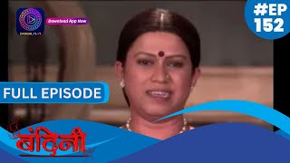 Bandini  Full Episode  152  बंदिनी  Dangal2 [upl. by Mirisola]