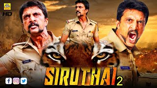 Siruthai² 2021 Tamil Dubbed Full Action Movie  Veera Madakari  Maanikya Sudeep Ragini Dwivedi [upl. by Assilram508]