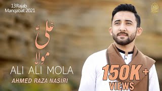 13 Rajab Manqabat Mola Ali 2021  ALI ALI MOLA  Ahmed Raza Nasiri 2021  New Manqabat 2021 [upl. by Raknahs]