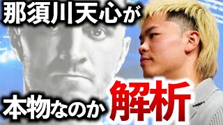 那須川天心vsモロニーを中心に2月24日の楽しみ方を解説！ 天心選手の未来も大胆予想【ボクシングから学ぶ”脳と意識”の世界】 [upl. by Estrin160]