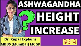 Ashwagandha 🍀से Kya HEIGHT 🚀🚀INCREASE 🤔  Dr Rupal Explains  Dose amp How to take  Hindi 2020 [upl. by Clint]