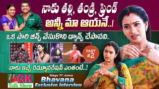 Telugu TV Actress Bhavana Exclusive Interview  Part 2  GK Talk Show EP4  Sridevi Drama Company [upl. by Martel955]