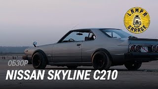 Nissan Skyline C210 [upl. by Josselyn]