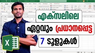 Most important tools in Excel  Malayalam Tutorial [upl. by Baerman]