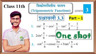 Prashnawali 33 class 11th full solutions  NCERT class 11th exercise 33 part 1  by pankaj sir [upl. by Kantor]