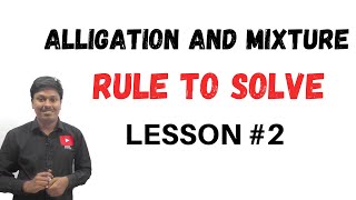 Alligation and Mixture  LESSON2  RULE TO SOLVE [upl. by Namilus880]