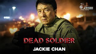 DEAD SOLDIER  JACKIE CHAN  Full Action Movie 2025  New Movie 🔥😮 [upl. by Esilahs]