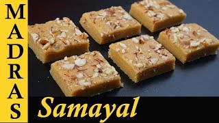 Kadalai Maavu Burfi Recipe in Tamil  Instant Besan Burfi Recipe  Diwali Sweet Recipes in Tamil [upl. by Havot]