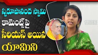 TDP Leader Yamini Sadineni Serious on Swarupananda Swami Comments against CM Chandrababu ABN Telugu [upl. by Hogen226]