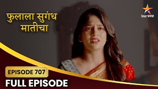 Phulala Sugandh Maticha Full Episode 707  शुभम देतो कीर्तीला साखरपुड्याचे आमंत्रण  Star Pravah [upl. by Sillig]