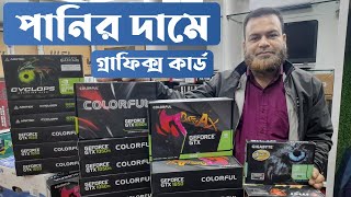 কম দামে গ্রাফিক্স কার্ড  Colorful GTX 1650 1050 4GB DDR5 DDR6 Gaming Graphics Card [upl. by Ricky]