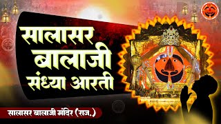 Live Sandhya Aarti Darshan  सालासर बालाजी लाइव संध्या आरती 03092024  Salasar Balaji Live Aarti [upl. by Jacobs]