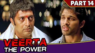 प्रकाश राज और अल्लू अर्जुन के बिच क्या बाते हुई जरूर देखिये l Veerta The Power l Part  14 [upl. by Crescen517]