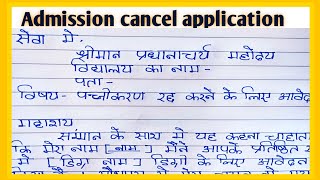 Admission cancle application in hindi l Write an application to the principal for admission cancel l [upl. by Nnylarej556]