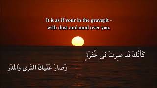 Master Arabic Poetry  quotPerhaps One Of Time Is Presentquot by Abul Atahiya ألا رب ذي أجل قد حضر [upl. by Luigi]