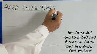 Learning Kannada Alphabets  Writing Method 2 [upl. by Brahear279]