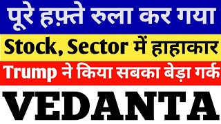 VEDANTA  पूरे हफ़्ते रुला कर गया है । VEDANTA SHARE NEWS । VEDANTA LATEST NEWS। VEDANTA NEWS TODAY [upl. by Kcirdderf]