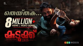 Theythaka Video Song  Kudukku2025  SV Krishnasankar  Aju Varghese  Manikandan Ayyappa  Bilahari [upl. by Dani324]