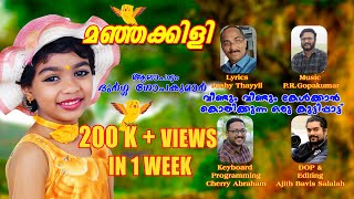 Manjakkili  kutti pattukal malayalam Kavithakal kids songs and rhymes eltek audio [upl. by Amilah]