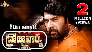 Dronacharya Telugu Full Movie  Mammootty Navya Nair  Sri Balaji Video [upl. by Nathanil]