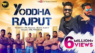 Dk Thakur  Yoddha Rajput  Rahul Rajput  RAHUL KHTTA SONG  New Rajput Songs 2020  Dk 2020 [upl. by Oelak]