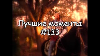 Лучшие моменты Клиника 133 [upl. by Stucker236]