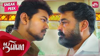 Thalapathy Vijay  Mohanlal Faceoff 🔥  Jilla  Tamil Action Movie  Kajal Aggarwal  SUN NXT [upl. by Hodgkinson]