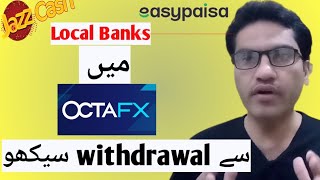 HOW TO WITHDRAW FROM OCTAFX TO BANK JAZZ CASH EASYPAISA ACCOUNT  OCTAFX SE PESAY NIKLWNY KA TARIQA [upl. by Ecnarolf]