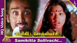 Samikitta Sollivachi Video Song  Avaram Poo Tamil Movie Songs  Vineeth  Nandhini  Ilayaraja [upl. by Lesde]