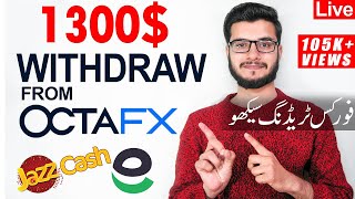 How To Withdraw From Octafx in Pakistan [upl. by Immanuel511]